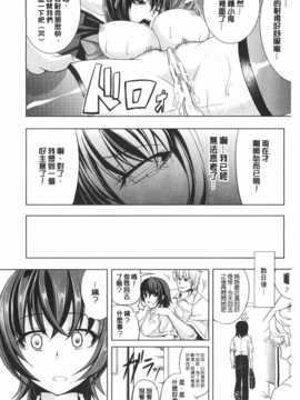 [kinntarou] 監禁受精ファイル [Chinese] [黑暗掃圖]_0147
