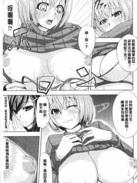 [kinntarou] 監禁受精ファイル [Chinese] [黑暗掃圖]_0162