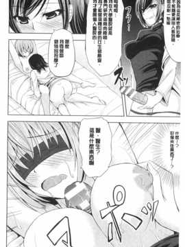 [kinntarou] 監禁受精ファイル [Chinese] [黑暗掃圖]_0167