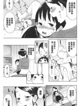[アガタ] ママ×パコ［完全版］ [Chinese] [黑暗掃圖]_0066