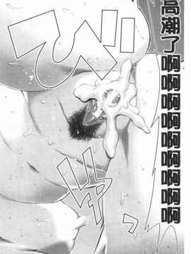 [アガタ] ママ×パコ［完全版］ [Chinese] [黑暗掃圖]_0079