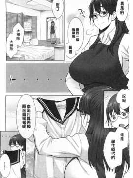 [アガタ] ママ×パコ［完全版］ [Chinese] [黑暗掃圖]_0137
