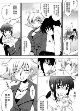 (漢化組漢化組#119) [結城焔] モーツァルトニ恋して_003