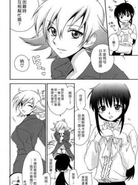 (漢化組漢化組#119) [結城焔] モーツァルトニ恋して_004