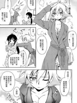 (漢化組漢化組#119) [結城焔] モーツァルトニ恋して_005