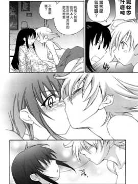 (漢化組漢化組#119) [結城焔] モーツァルトニ恋して_008