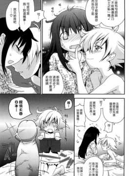 (漢化組漢化組#119) [結城焔] モーツァルトニ恋して_009