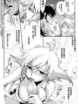 (漢化組漢化組#119) [結城焔] モーツァルトニ恋して_010