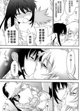 (漢化組漢化組#119) [結城焔] モーツァルトニ恋して_013