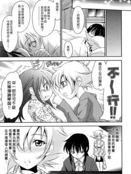 (漢化組漢化組#119) [結城焔] モーツァルトニ恋して_019