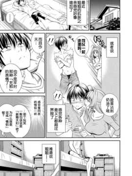 【义军AneMoe】[青木幹治]姉がしばしば艶っぽいカオをするので、とてもどきどきする_030