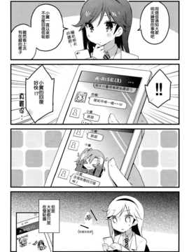 【CE竹隐庭】(僕らのラブライブ! 4) [らびすたー(しろいはくと)] ツバサ様はラブライバー (ラブライブ!)_CENOH_018_005