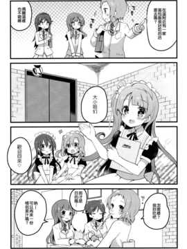 【CE竹隐庭】(僕らのラブライブ! 4) [らびすたー(しろいはくと)] ツバサ様はラブライバー (ラブライブ!)_CENOH_018_006