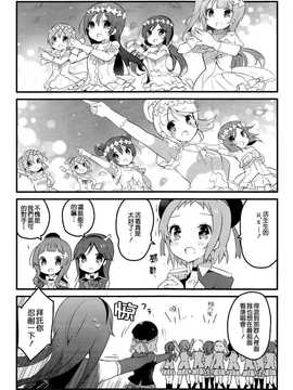 【CE竹隐庭】(僕らのラブライブ! 4) [らびすたー(しろいはくと)] ツバサ様はラブライバー (ラブライブ!)_CENOH_018_011