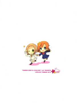 【CE竹隐庭】(僕らのラブライブ! 4) [らびすたー(しろいはくと)] ツバサ様はラブライバー (ラブライブ!)_CENOH_018_017