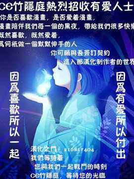 【CE竹隐庭】(僕らのラブライブ! 4) [らびすたー(しろいはくと)] ツバサ様はラブライバー (ラブライブ!)_CENOHwanted2