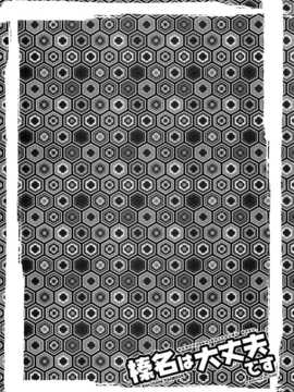 (軍令部酒保&砲雷撃戦!よーい!合同演習 2) [GUNP (杜講一郎&さくらあかみ)] 榛名は大丈夫です (艦隊これくしょん -艦これ-) [屏幕髒了漢化組][_img004