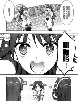 (軍令部酒保&砲雷撃戦!よーい!合同演習 2) [GUNP (杜講一郎&さくらあかみ)] 榛名は大丈夫です (艦隊これくしょん -艦これ-) [屏幕髒了漢化組][_img006