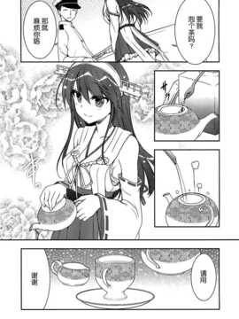 (軍令部酒保&砲雷撃戦!よーい!合同演習 2) [GUNP (杜講一郎&さくらあかみ)] 榛名は大丈夫です (艦隊これくしょん -艦これ-) [屏幕髒了漢化組][_img009