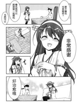 (軍令部酒保&砲雷撃戦!よーい!合同演習 2) [GUNP (杜講一郎&さくらあかみ)] 榛名は大丈夫です (艦隊これくしょん -艦これ-) [屏幕髒了漢化組][_img010