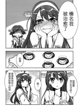 (軍令部酒保&砲雷撃戦!よーい!合同演習 2) [GUNP (杜講一郎&さくらあかみ)] 榛名は大丈夫です (艦隊これくしょん -艦これ-) [屏幕髒了漢化組][_img011