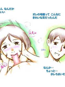 [名潴學園016][pink-noise (みずいろ めがね )] ママショタイム 真夏のプール編[百度盤][60MB]_023