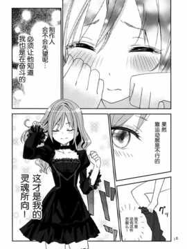 [脸肿汉化组]&nbsp;&nbsp;タイトル fragrance lunatic joker 月神るな__13