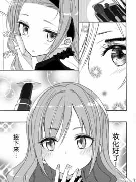 [脸肿汉化组]&nbsp;&nbsp;タイトル fragrance lunatic joker 月神るな__14