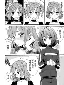 [脸肿汉化组]&nbsp;&nbsp;タイトル fragrance lunatic joker 月神るな__15