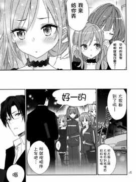 [脸肿汉化组]&nbsp;&nbsp;タイトル fragrance lunatic joker 月神るな__16