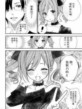 [脸肿汉化组]&nbsp;&nbsp;タイトル fragrance lunatic joker 月神るな__17