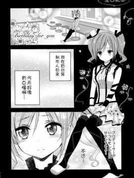 [脸肿汉化组]&nbsp;&nbsp;タイトル fragrance lunatic joker 月神るな__19