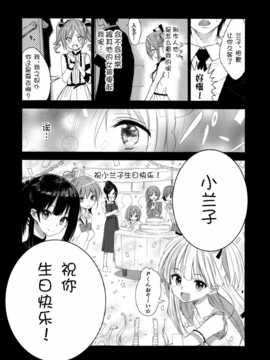 [脸肿汉化组]&nbsp;&nbsp;タイトル fragrance lunatic joker 月神るな__20