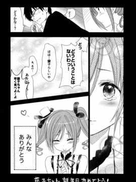 [脸肿汉化组]&nbsp;&nbsp;タイトル fragrance lunatic joker 月神るな__21