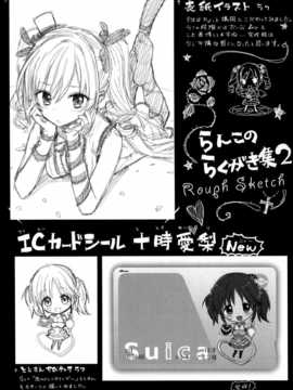 [脸肿汉化组]&nbsp;&nbsp;タイトル fragrance lunatic joker 月神るな__22