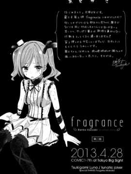 [脸肿汉化组]&nbsp;&nbsp;タイトル fragrance lunatic joker 月神るな__23