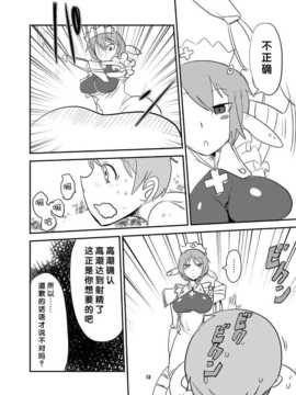 [暗黑特洛伊汉化] [瀬戸内製薬 (瀬戸内)] もんむす_くえすと!ビヨンド_ジ_エンド5 (もんむす_くえすと!) [DL版]_BTE50010