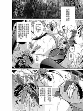 【翠星石】[千葉産地] ダンジョントラベ〇ーズ環の秘め事 (ToHeart2 ダンジョントラベラーズ) [DL版]_.page20