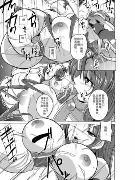 【翠星石】[千葉産地] ダンジョントラベ〇ーズ環の秘め事 (ToHeart2 ダンジョントラベラーズ) [DL版]_.page21