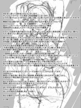【翠星石】[千葉産地] ダンジョントラベ〇ーズ環の秘め事 (ToHeart2 ダンジョントラベラーズ) [DL版]_.page28