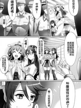[Gentlemanhop&魔皮卡漢化](砲雷撃戦!よーい! 三戦目!) [もちもちCarnevale (池咲ミサ)] 艦内性備日誌 (艦隊これくしょん -艦これ-)_04_CCF20140209_00002