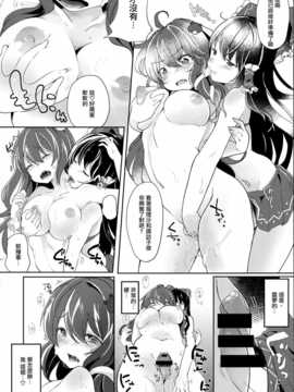 (C86) [毛玉牛乳 (けだま)] すわっ!! ぴんぐ (朹方Project) [扶毒分部]_10_pg_0010