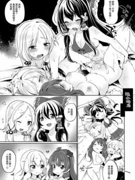 (C86) [毛玉牛乳 (けだま)] すわっ!! ぴんぐ (朹方Project) [扶毒分部]_23_pg_0023