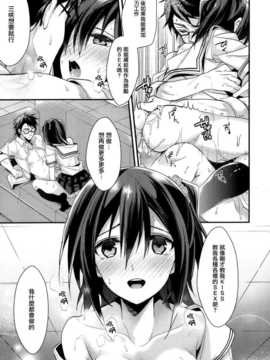 [みずゆき] アイドルノカタチ(コミックメガストアα 2013年12月号) [无毒汉化组]_13_P033