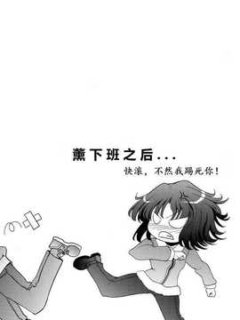 (C76) [S-FORCE (武将武)] AMAGAMI FRONTIER (アマガミ) [脑残翻译]_027