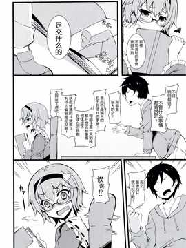 【CE幻想夏结社】(例大祭12)[Moon wort(草月野々乃)]お願いしますさとり様(東方Project)_CE_741_004