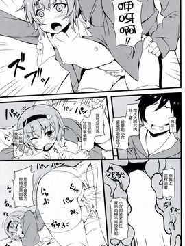 【CE幻想夏结社】(例大祭12)[Moon wort(草月野々乃)]お願いしますさとり様(東方Project)_CE_741_015