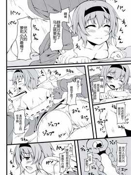 【CE幻想夏结社】(例大祭12)[Moon wort(草月野々乃)]お願いしますさとり様(東方Project)_CE_741_016