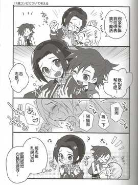 突発！もふぎゅ！_10