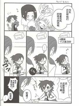 突発！もふぎゅ！_11